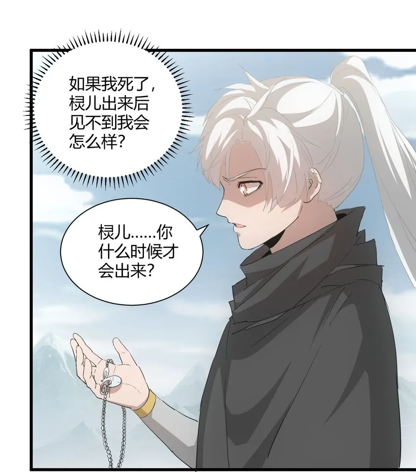 150 苍天不死，我亦不灭！！！！ 第61页