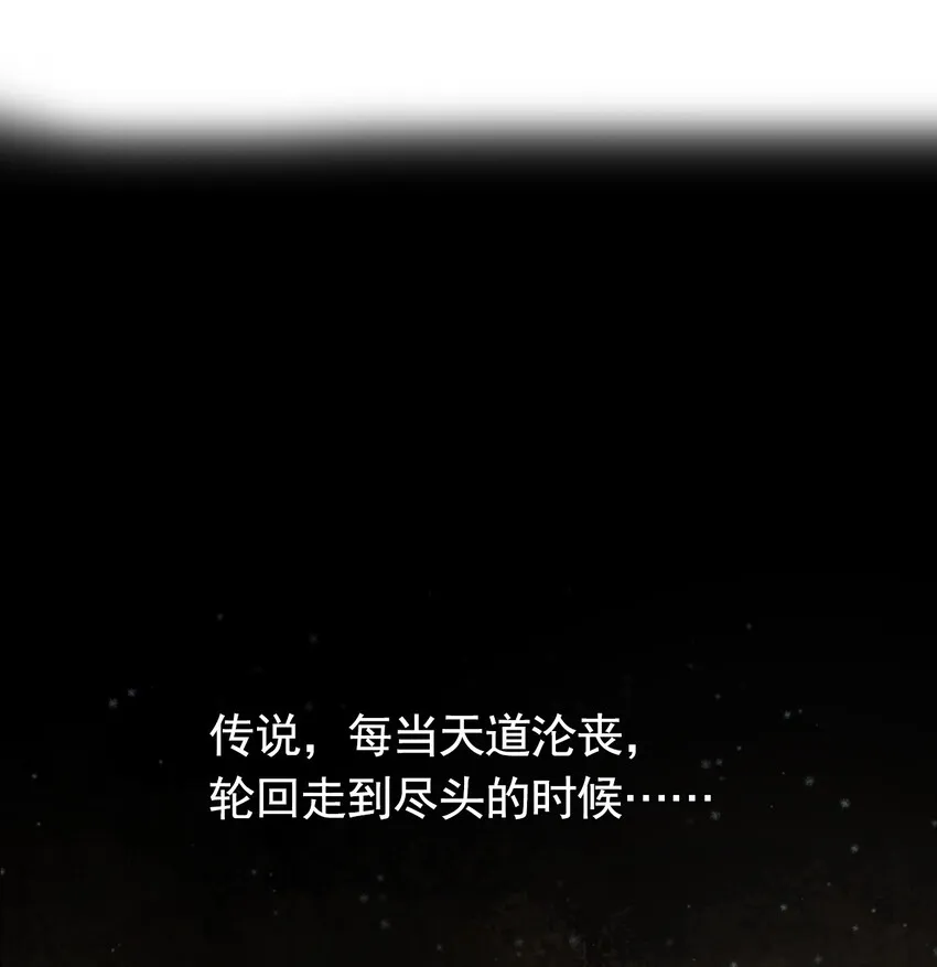 001 圣兽战魂 第3页