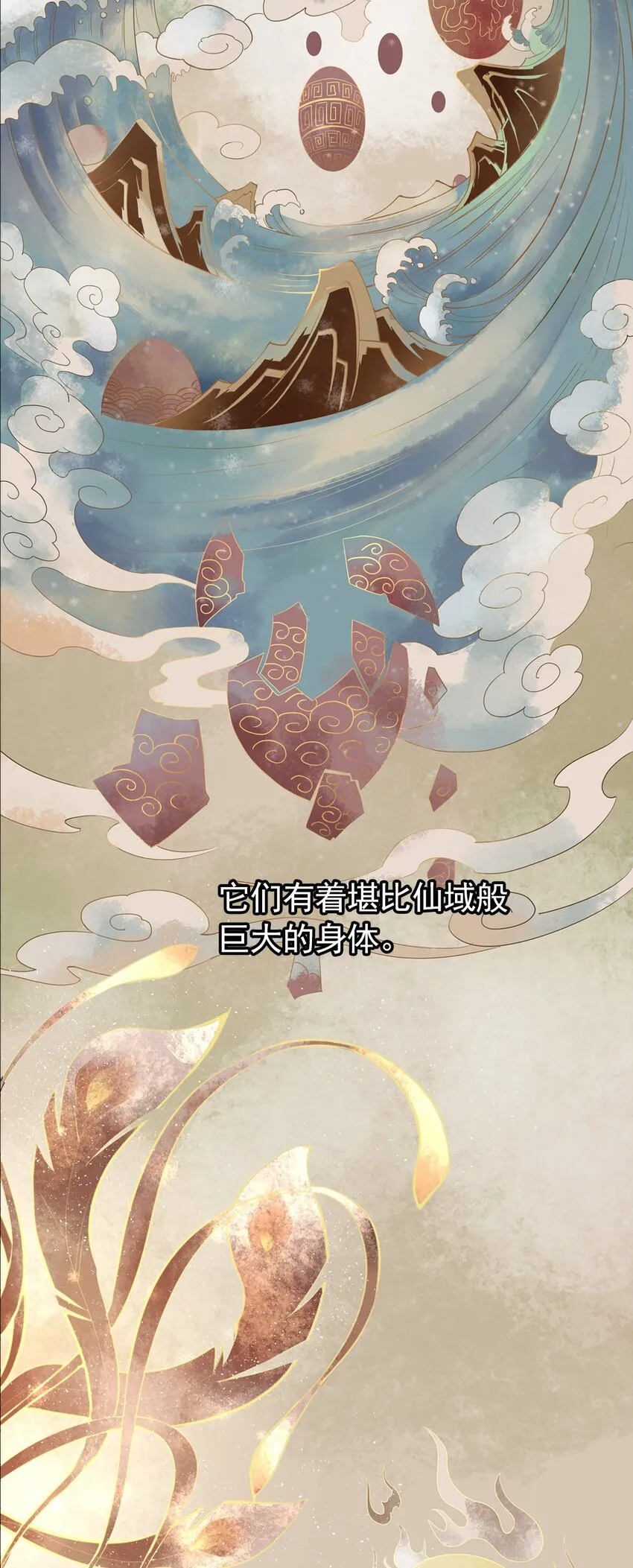 001 圣兽战魂 第5页