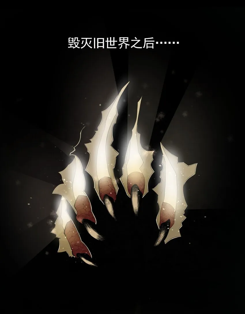 001 圣兽战魂 第7页