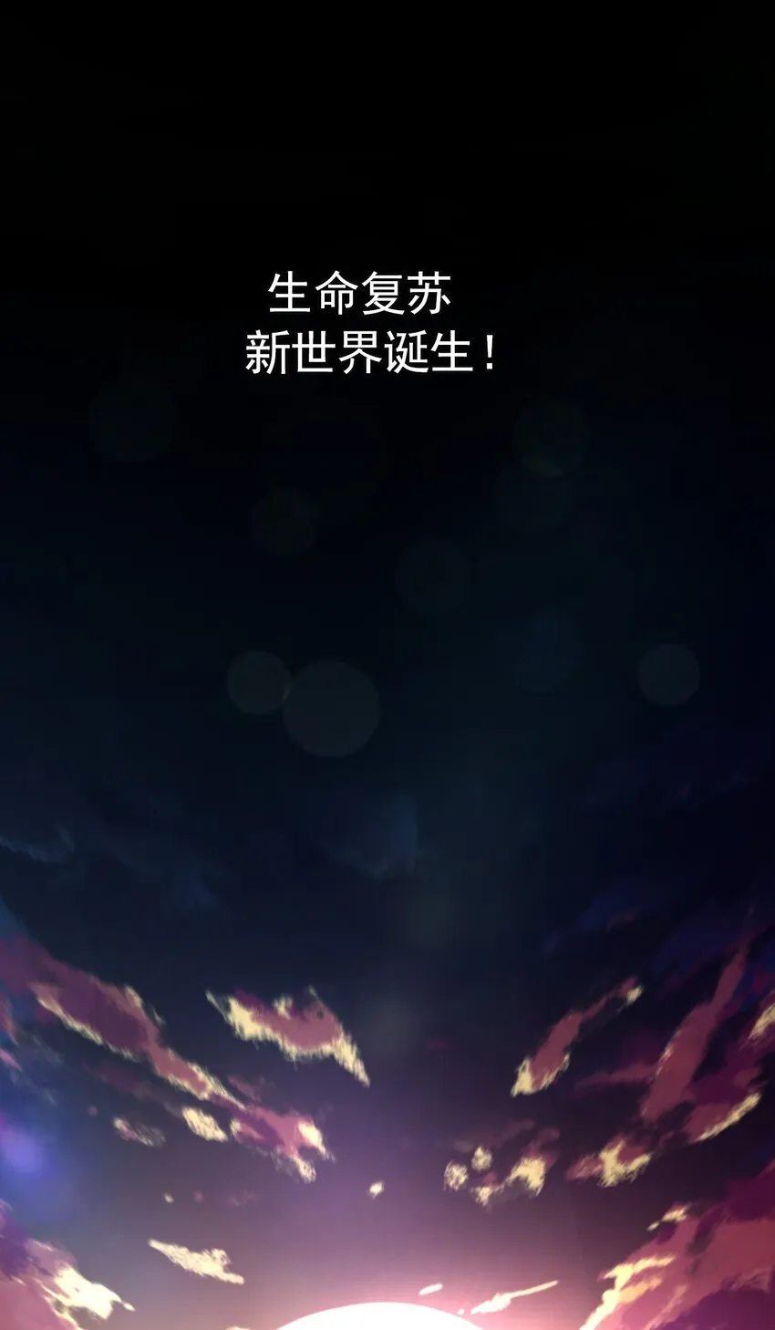 001 圣兽战魂 第9页