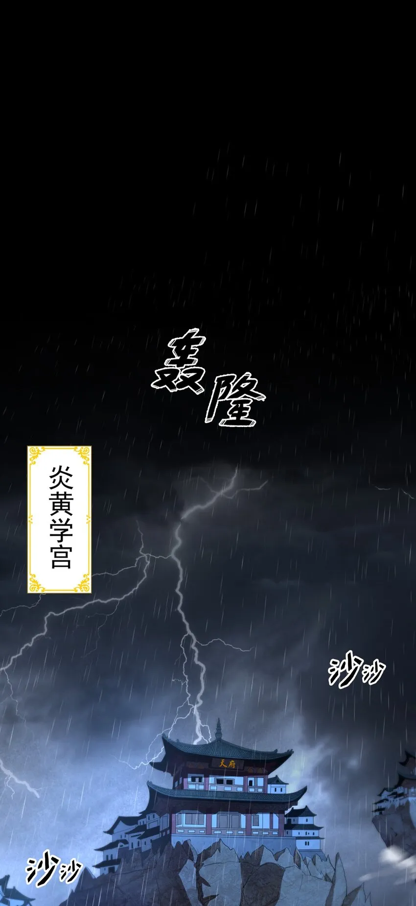 001 圣兽战魂 第11页