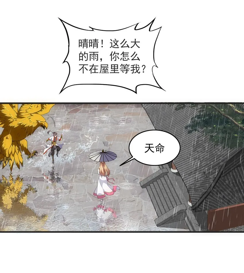 001 圣兽战魂 第15页