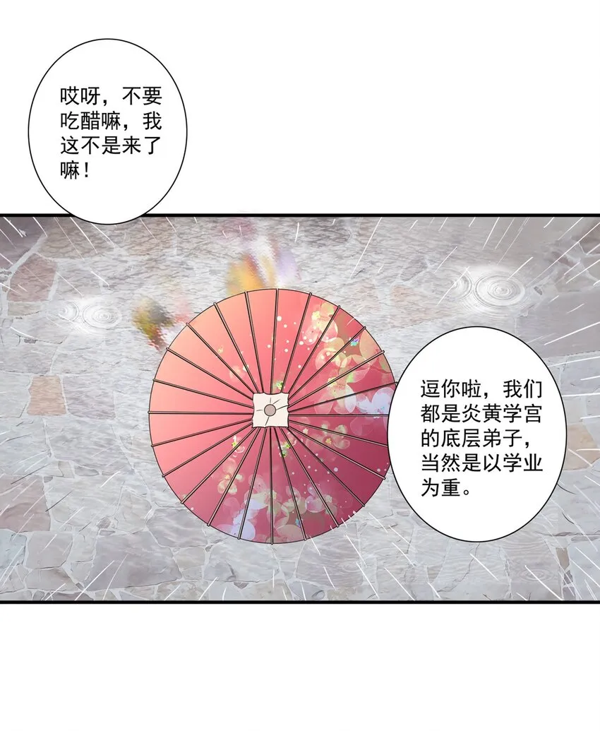 001 圣兽战魂 第18页