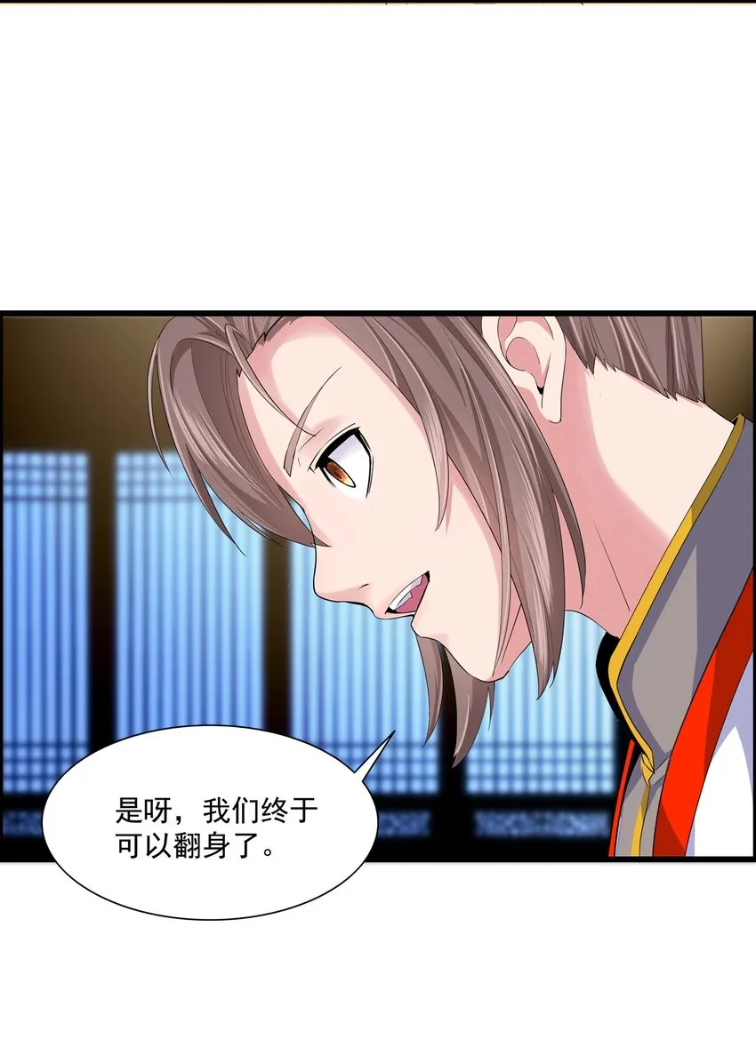 001 圣兽战魂 第23页