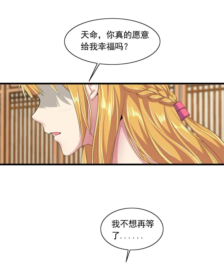 001 圣兽战魂 第28页