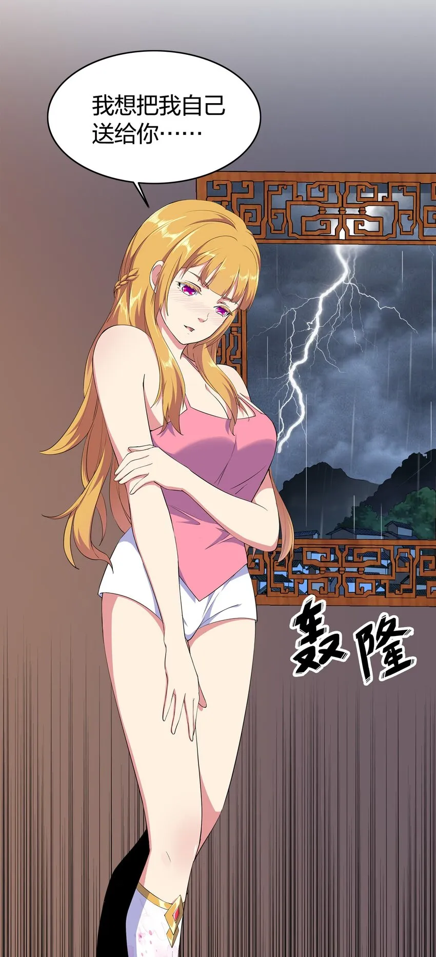 001 圣兽战魂 第33页