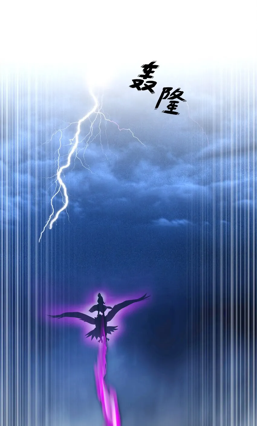 001 圣兽战魂 第39页