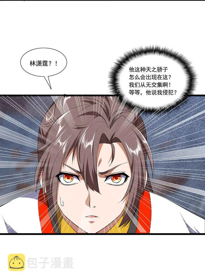 001 圣兽战魂 第43页