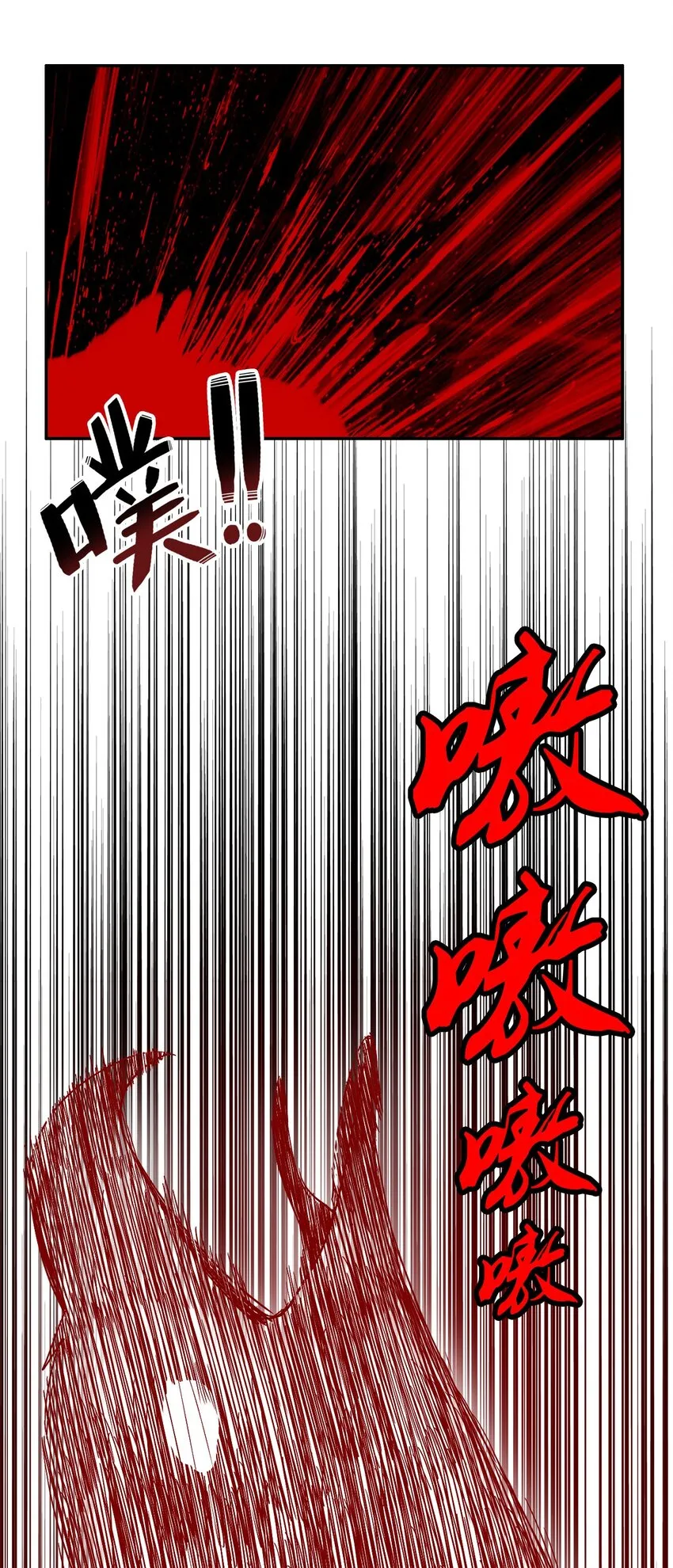 001 圣兽战魂 第58页