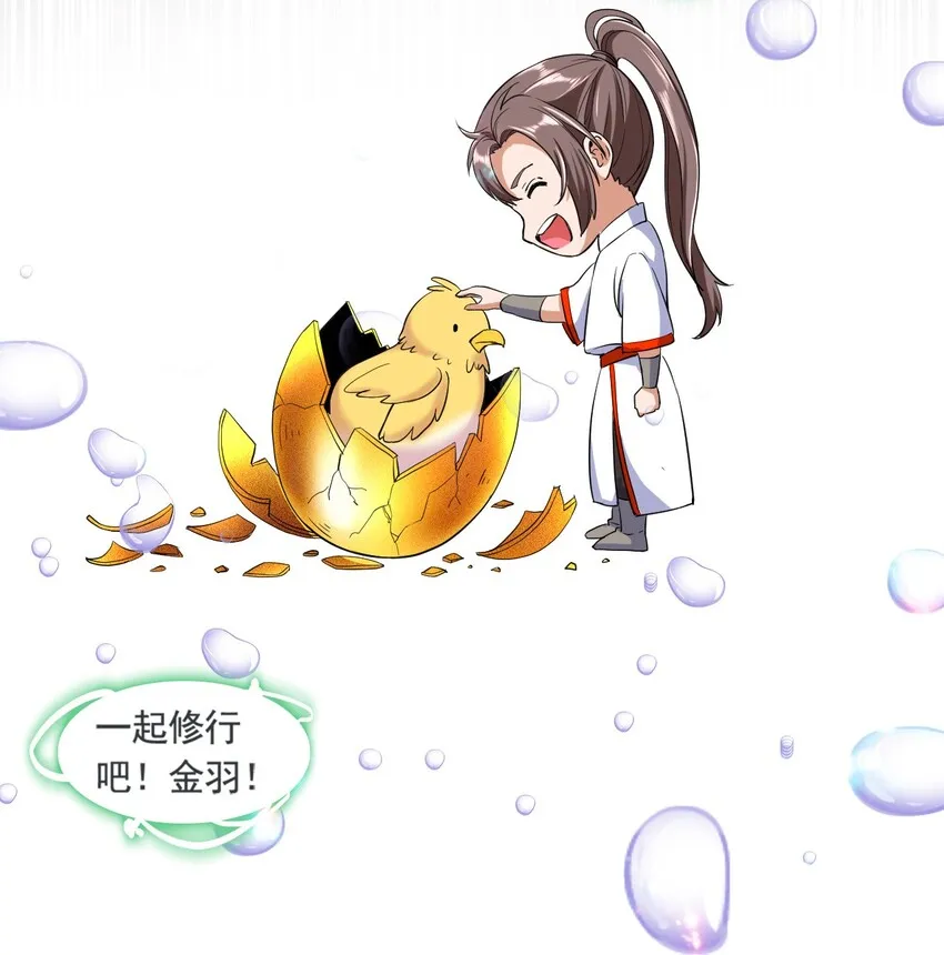 001 圣兽战魂 第60页