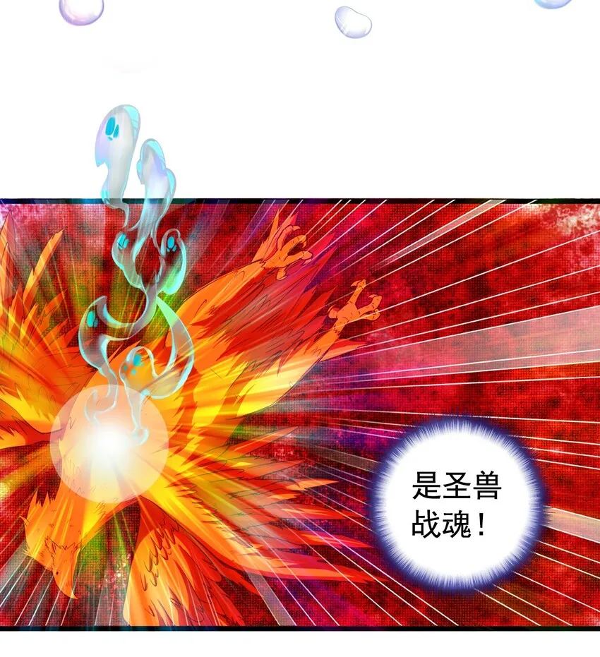 001 圣兽战魂 第63页