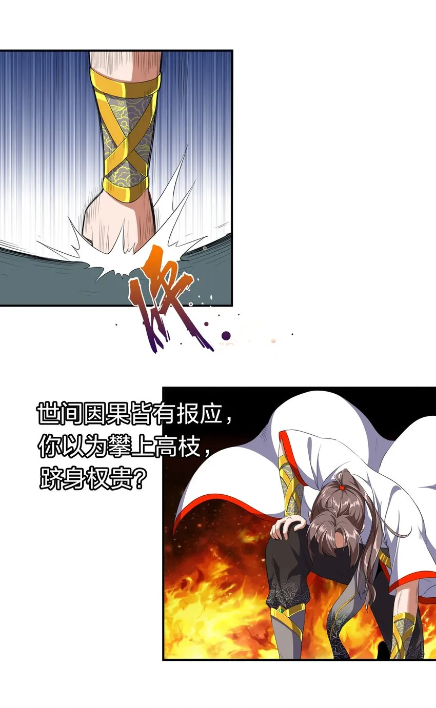 001 圣兽战魂 第79页