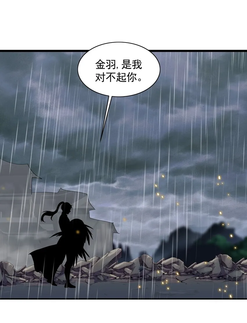 001 圣兽战魂 第81页