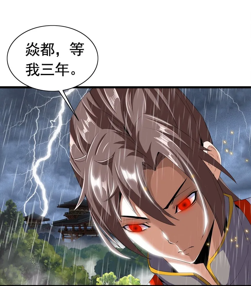 001 圣兽战魂 第82页