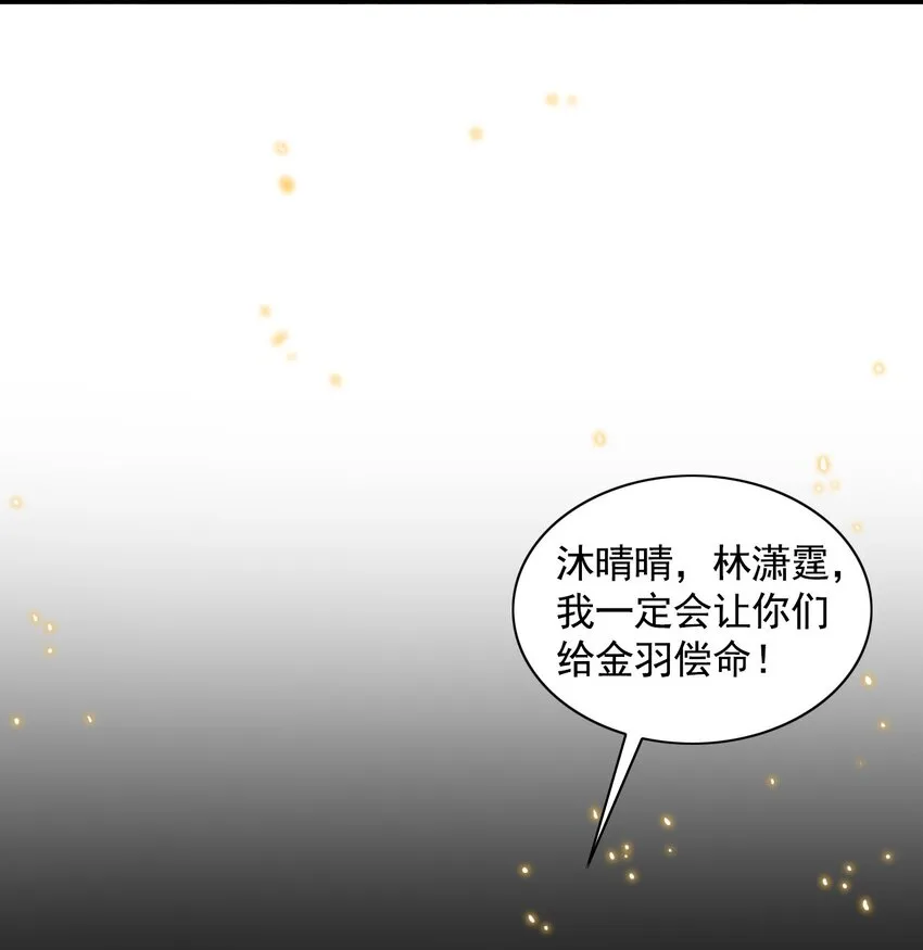 001 圣兽战魂 第83页