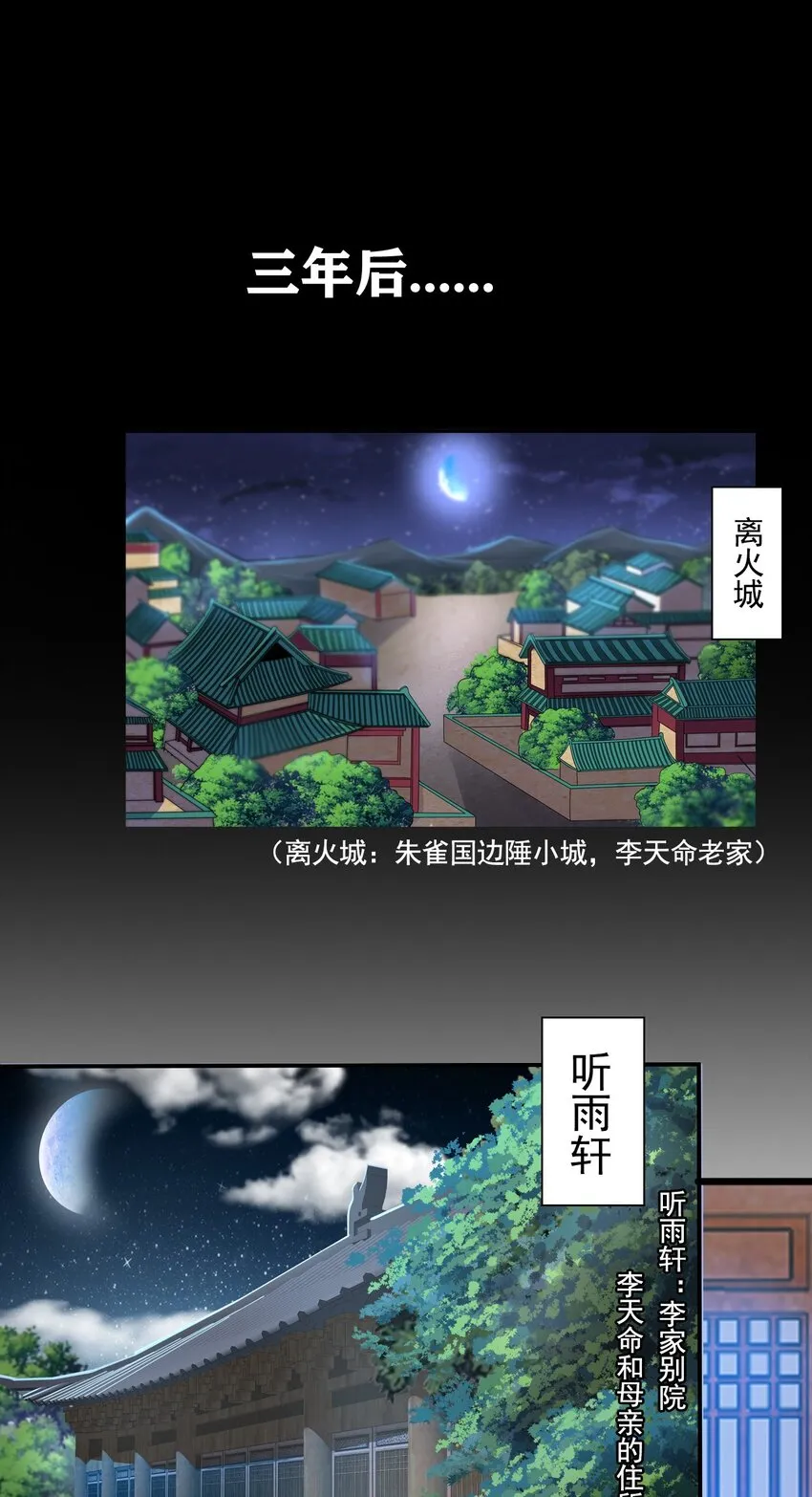 001 圣兽战魂 第85页