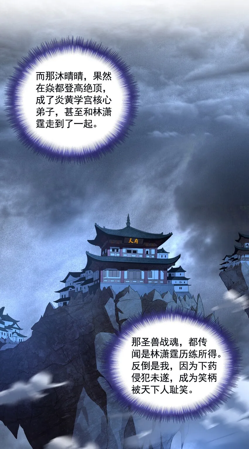 001 圣兽战魂 第88页