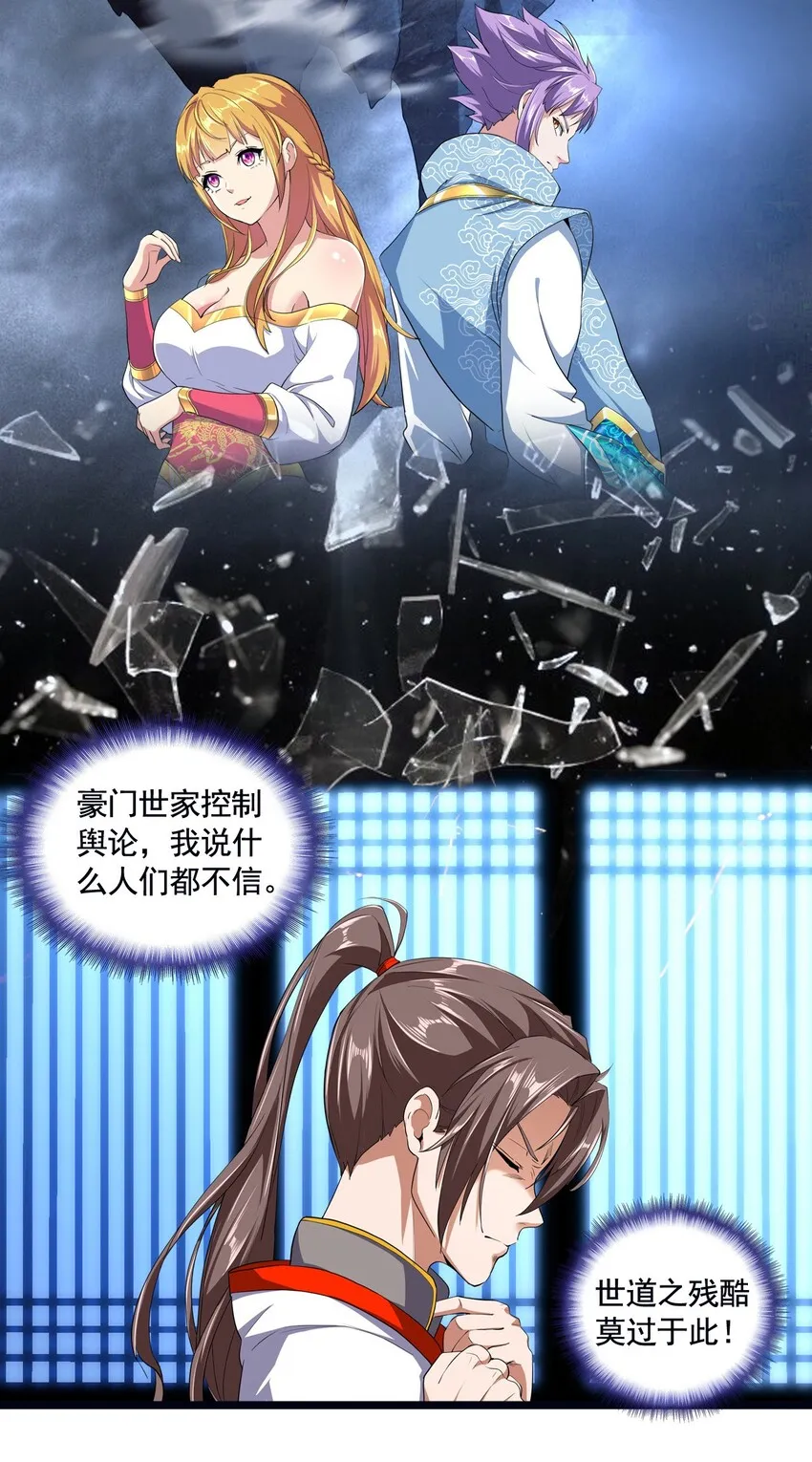 001 圣兽战魂 第89页