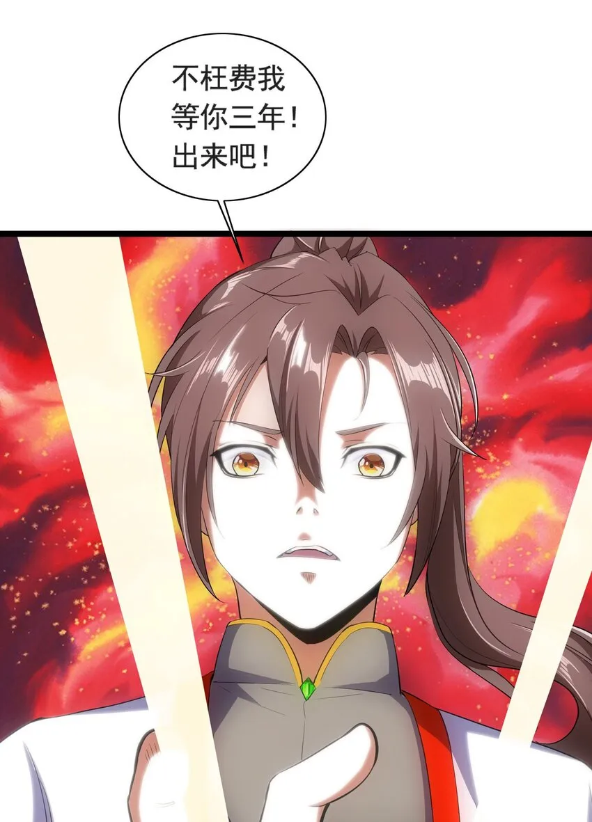 001 圣兽战魂 第93页