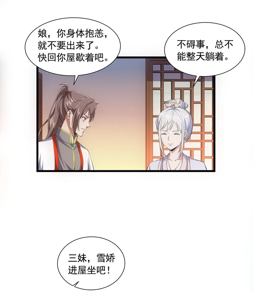 003 小试牛刀 第8页