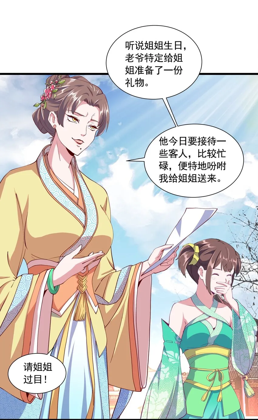 003 小试牛刀 第12页