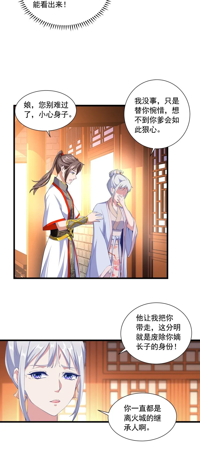 003 小试牛刀 第15页