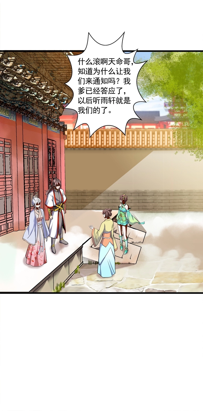 003 小试牛刀 第23页