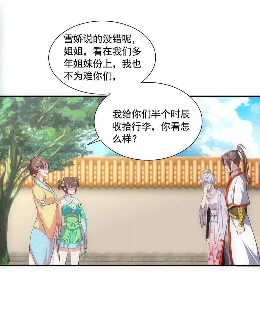 003 小试牛刀 第25页