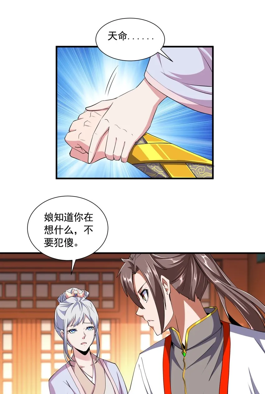 003 小试牛刀 第29页