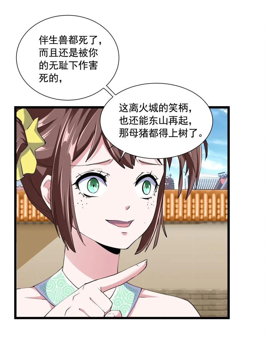 003 小试牛刀 第35页