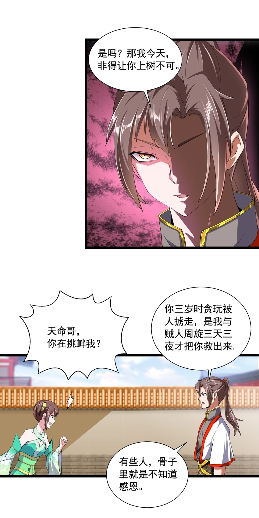 003 小试牛刀 第36页