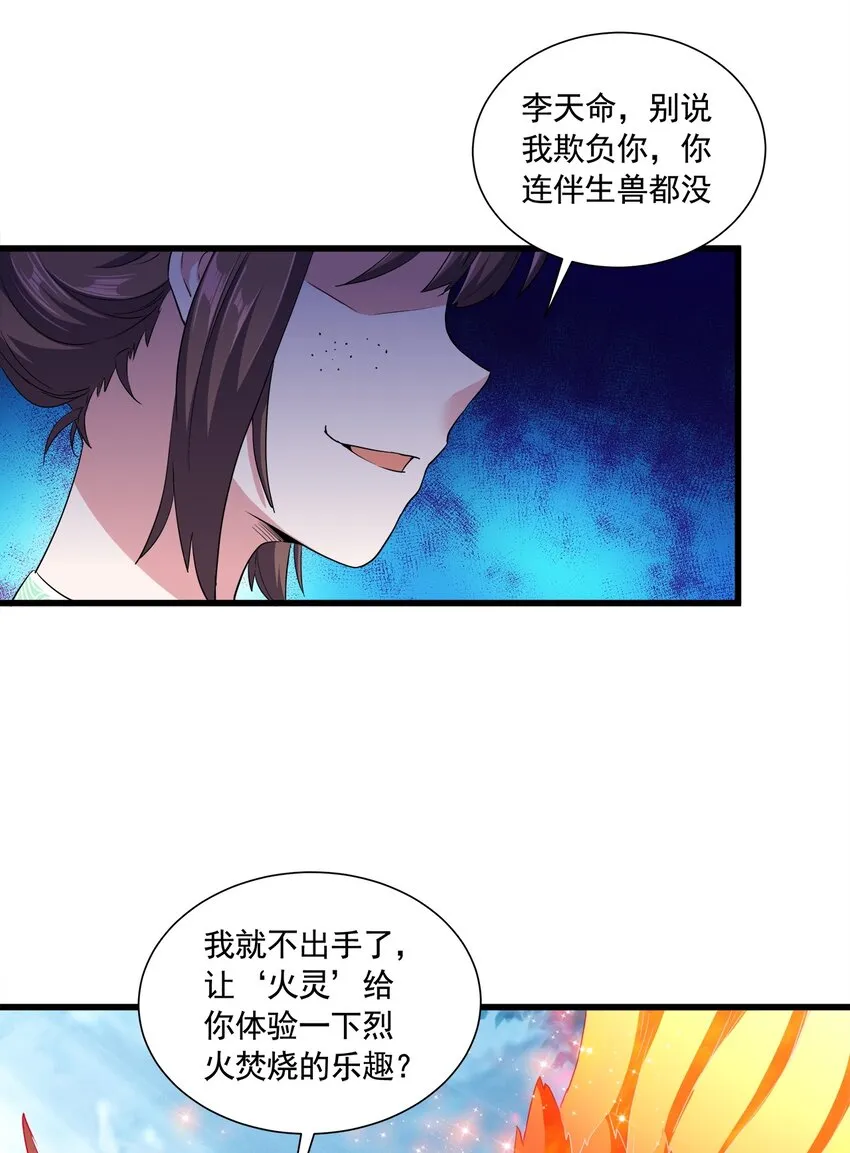 003 小试牛刀 第38页