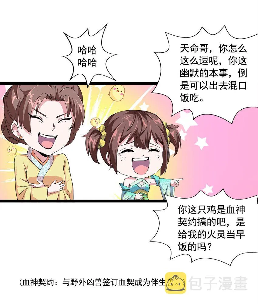 003 小试牛刀 第44页