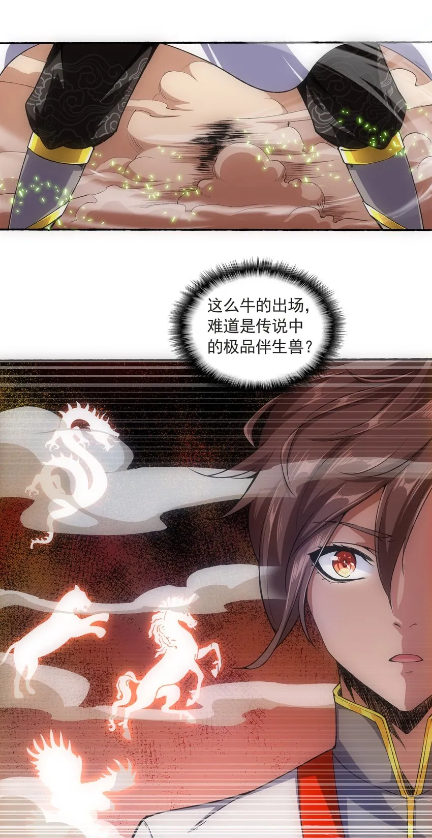 002 永恒炼狱凤凰 第4页