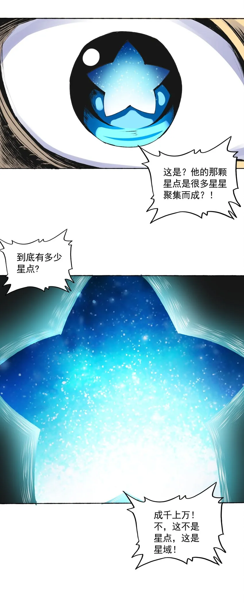 002 永恒炼狱凤凰 第14页