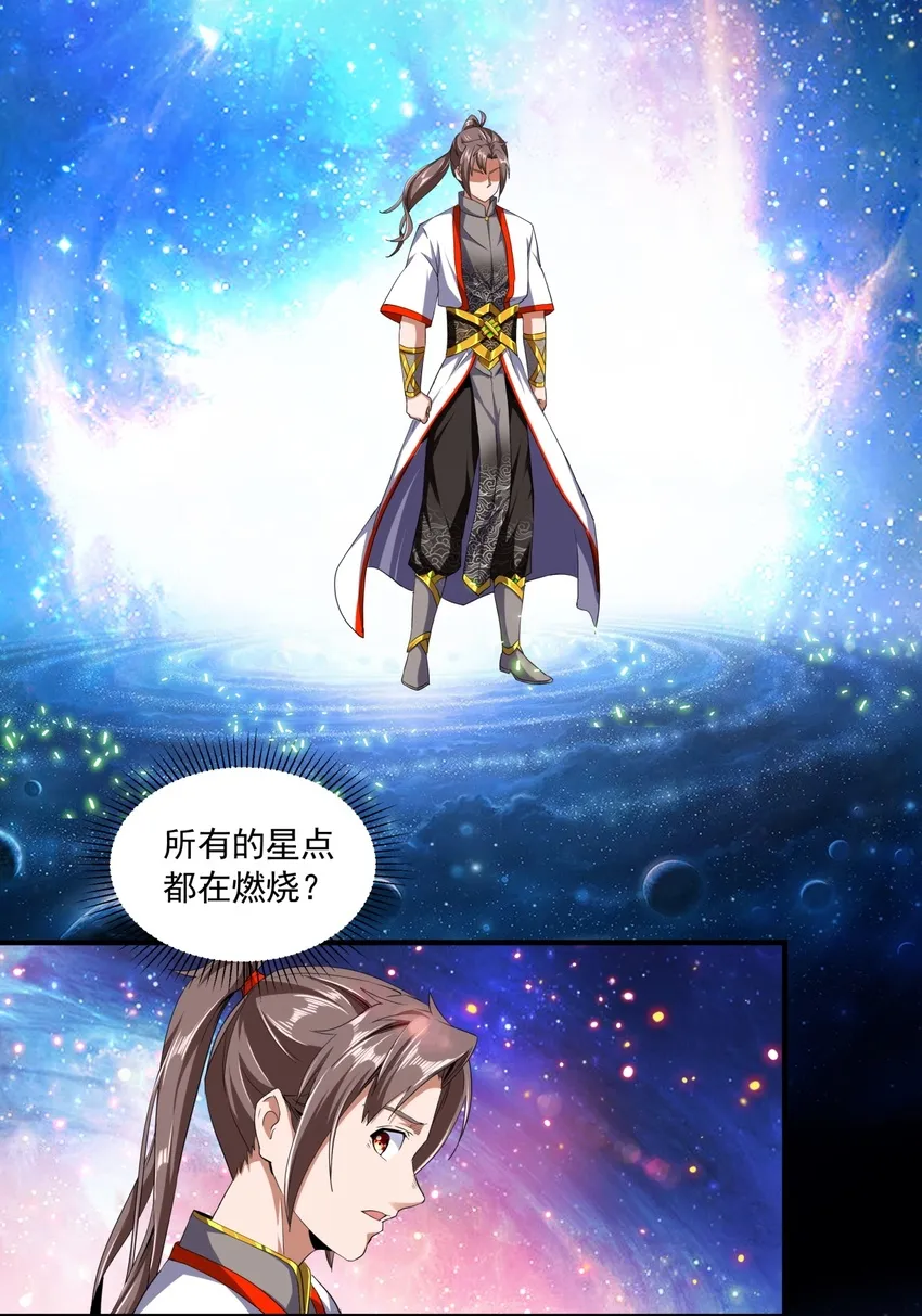 002 永恒炼狱凤凰 第17页