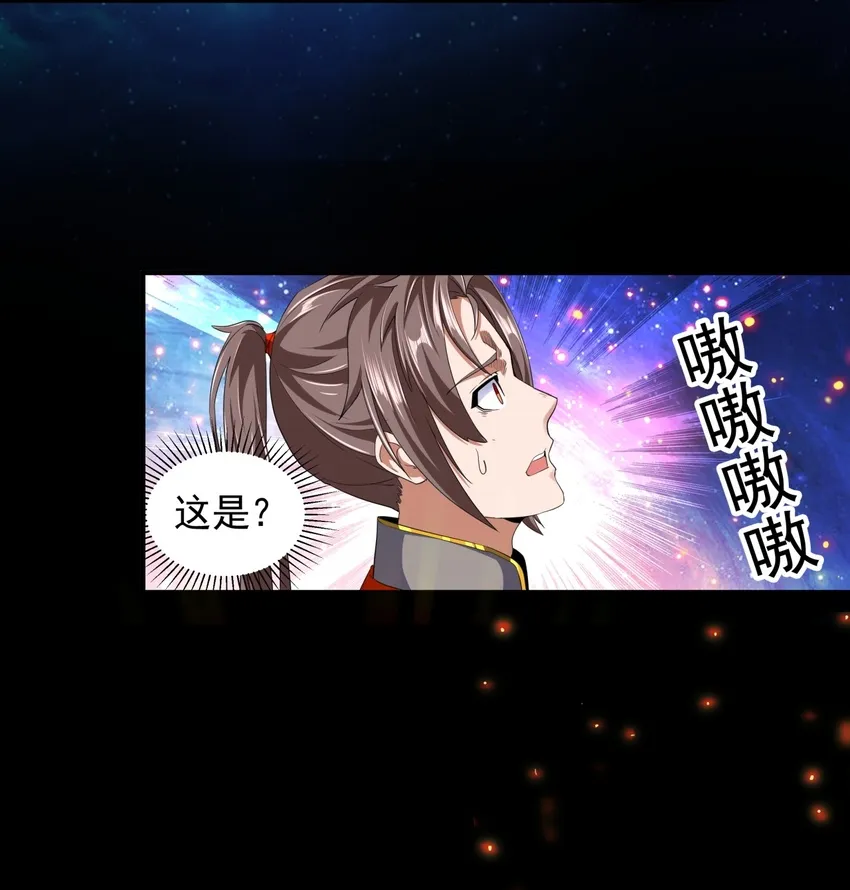 002 永恒炼狱凤凰 第18页