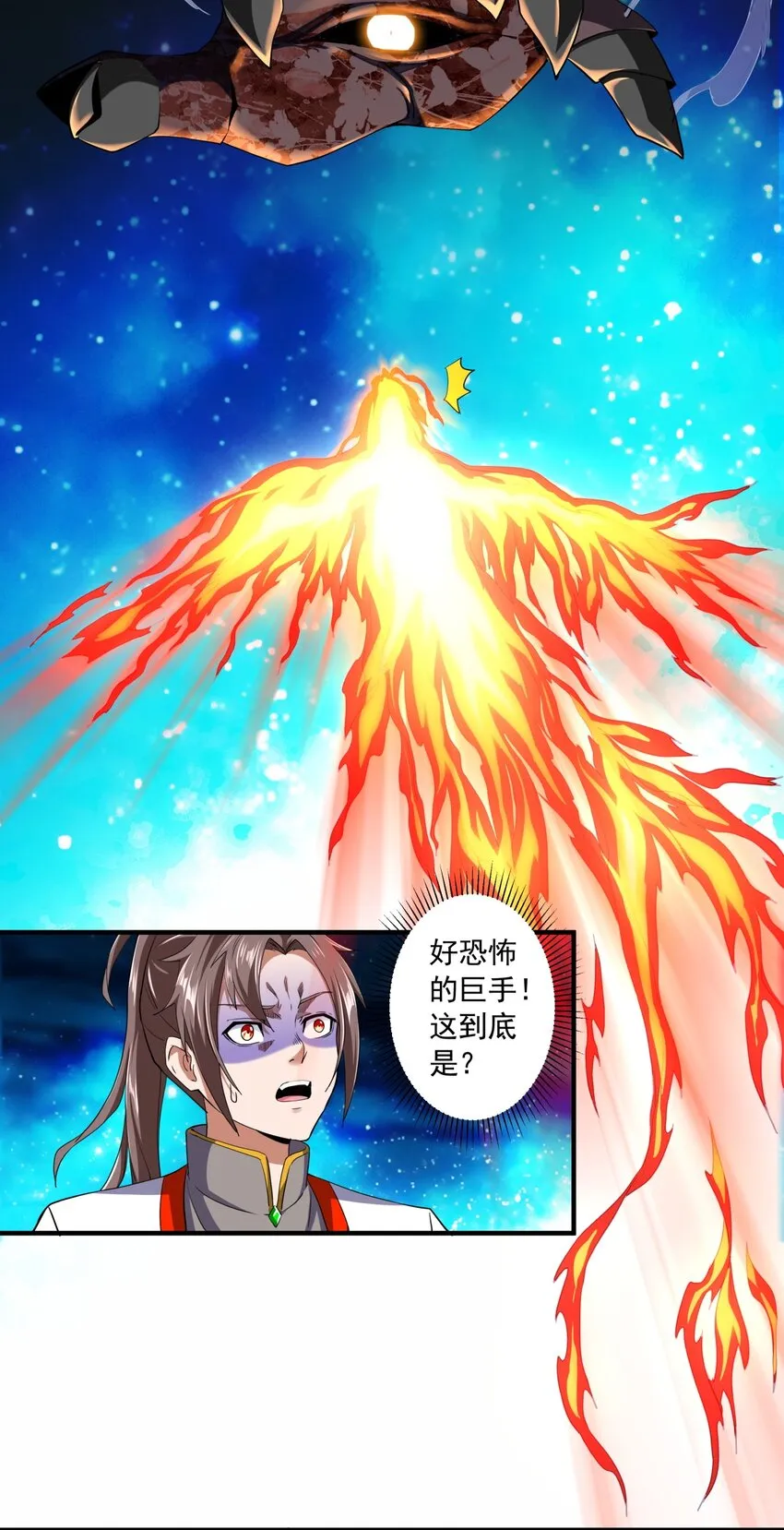 002 永恒炼狱凤凰 第21页