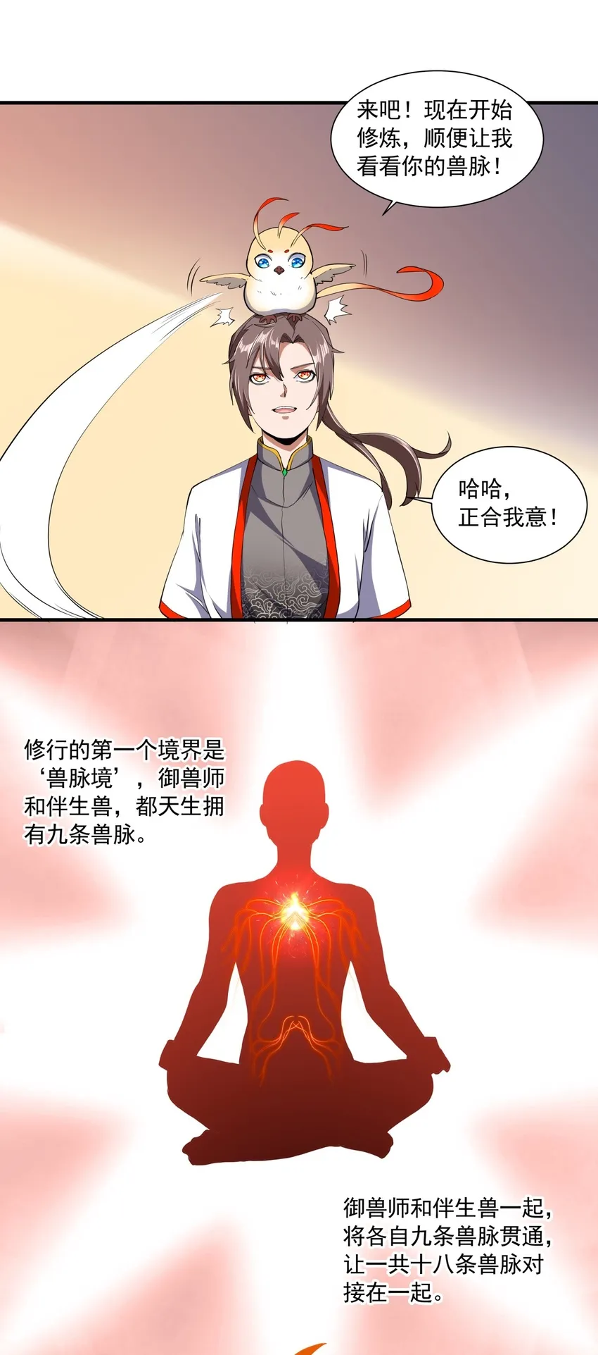002 永恒炼狱凤凰 第35页