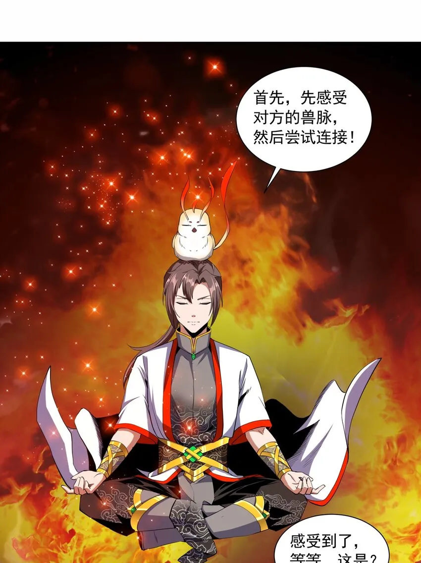 002 永恒炼狱凤凰 第37页