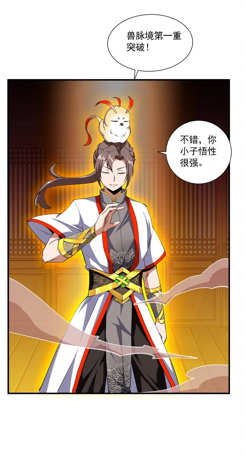 002 永恒炼狱凤凰 第46页