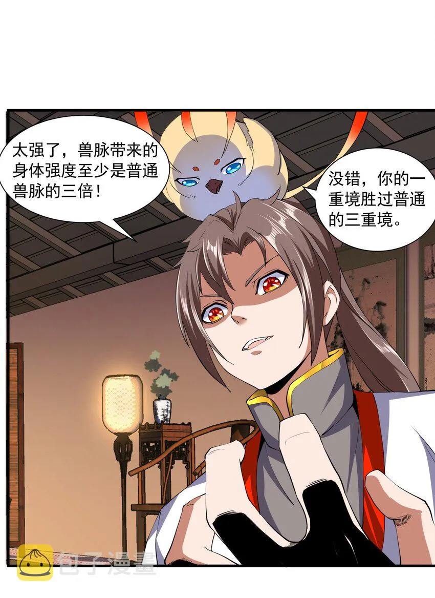002 永恒炼狱凤凰 第47页