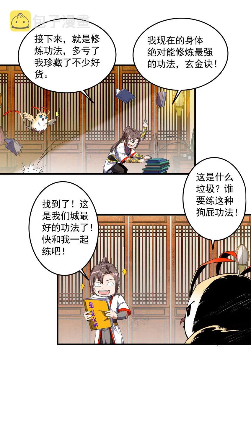 002 永恒炼狱凤凰 第48页