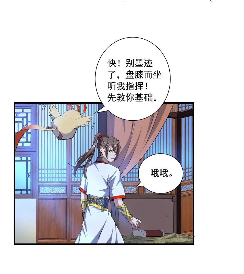 002 永恒炼狱凤凰 第50页