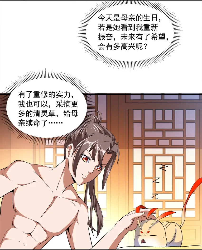 002 永恒炼狱凤凰 第55页