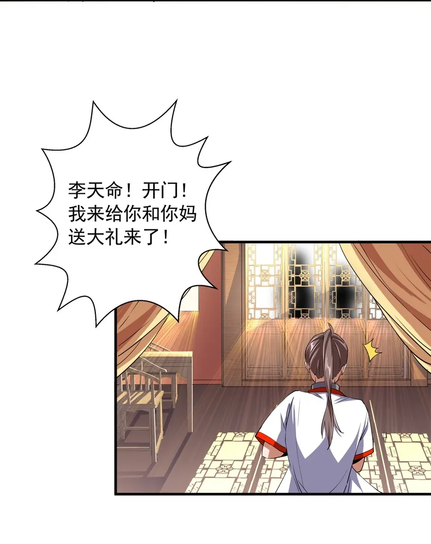 002 永恒炼狱凤凰 第56页