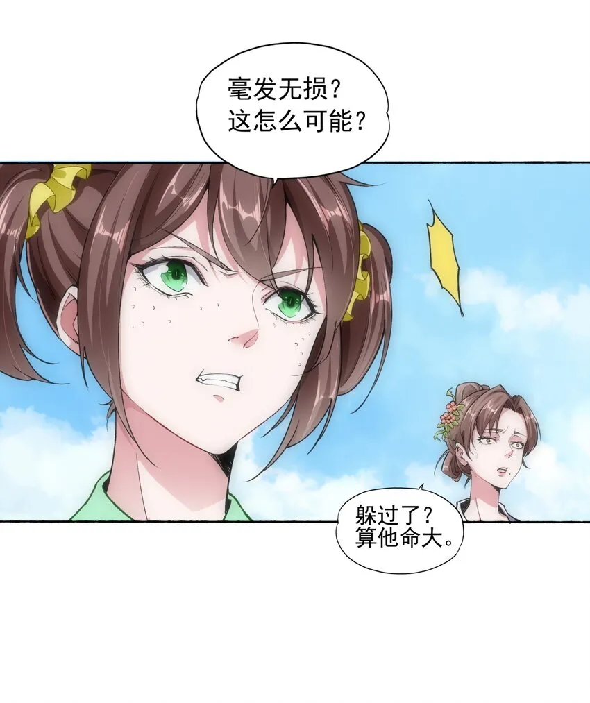 004 母猪上树！ 第4页