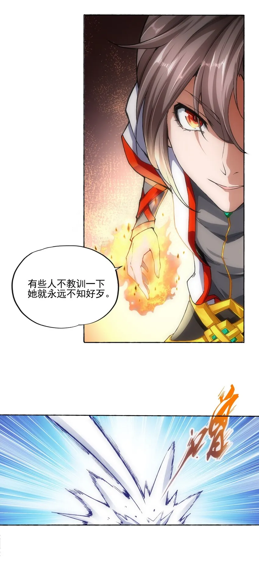 004 母猪上树！ 第6页