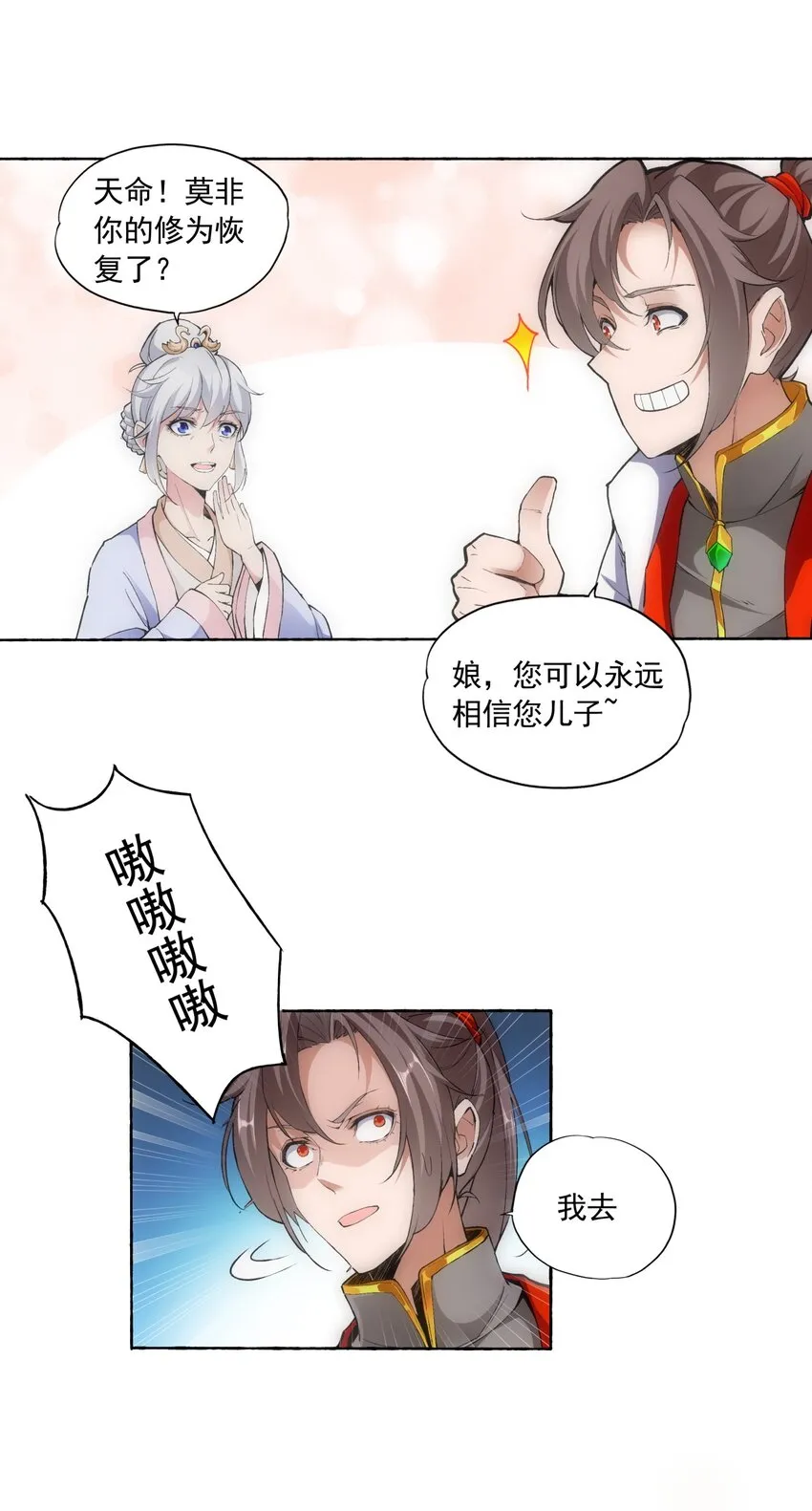 004 母猪上树！ 第12页